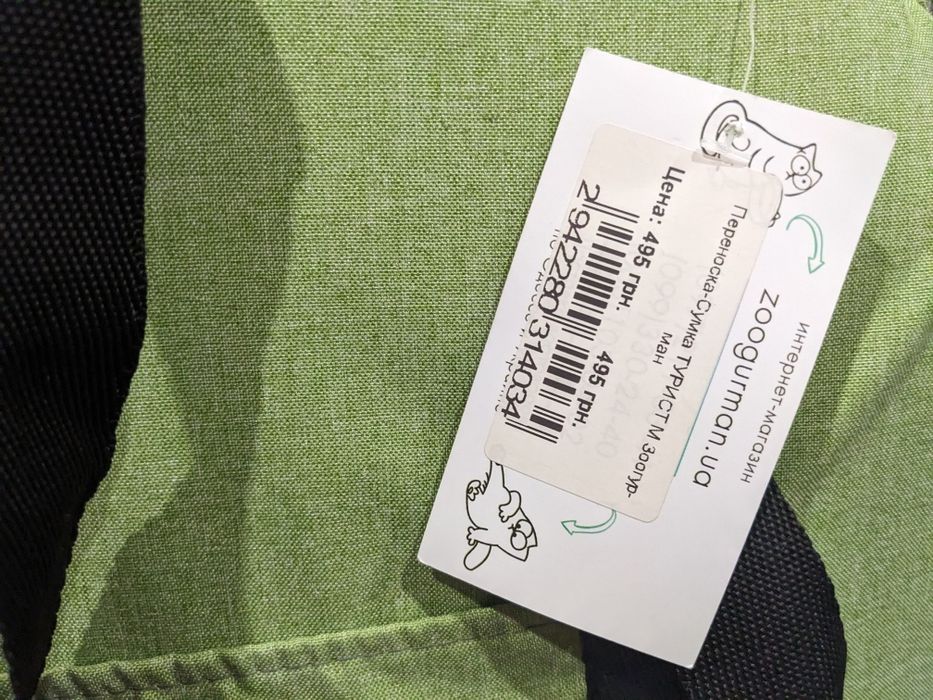 Новая‼️ переноска для животных