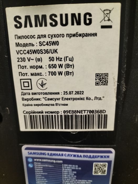 Пилосос Самсунг аир трак с контейнером