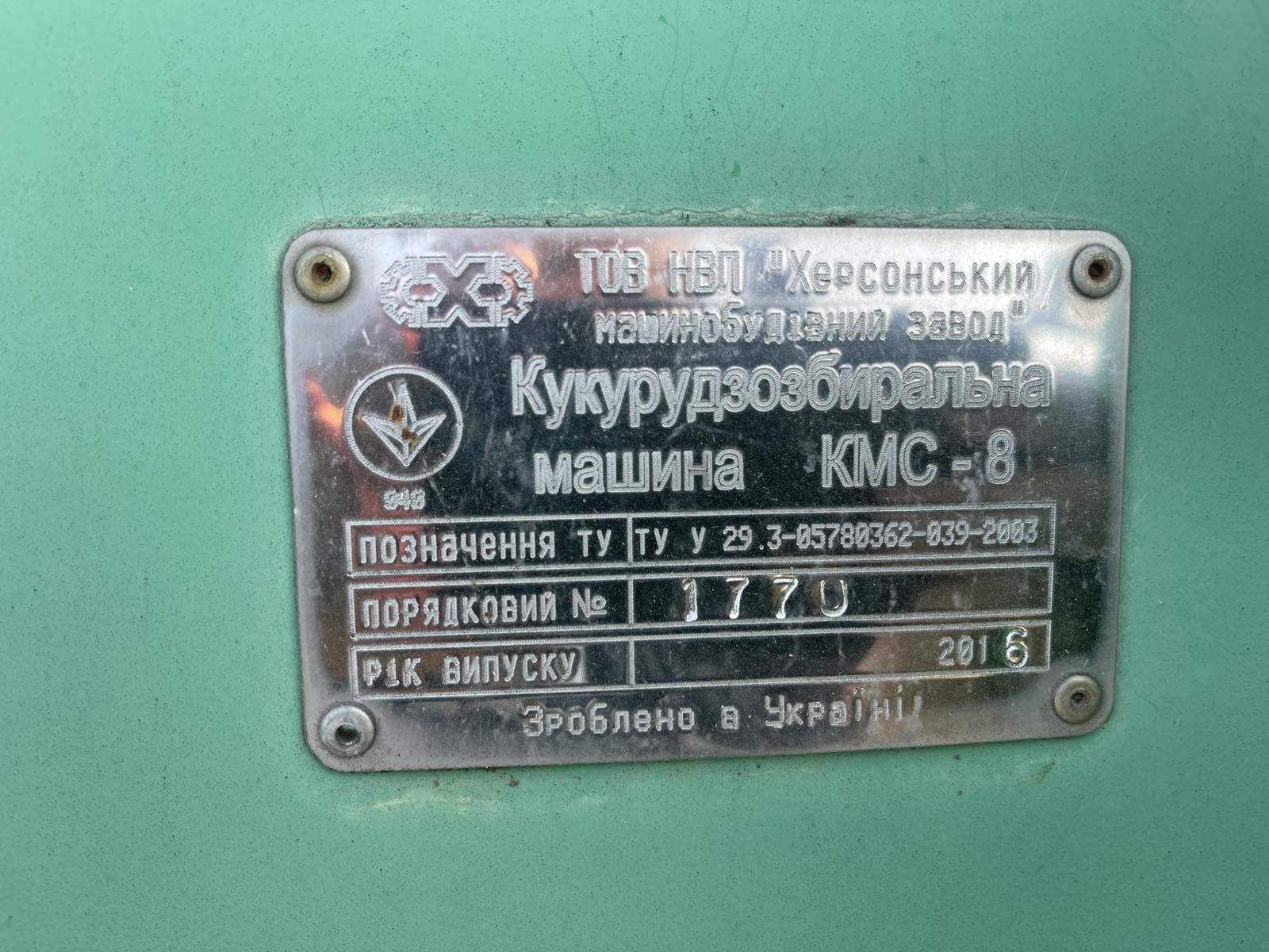 Кукурудзозберальна машина КМС-8