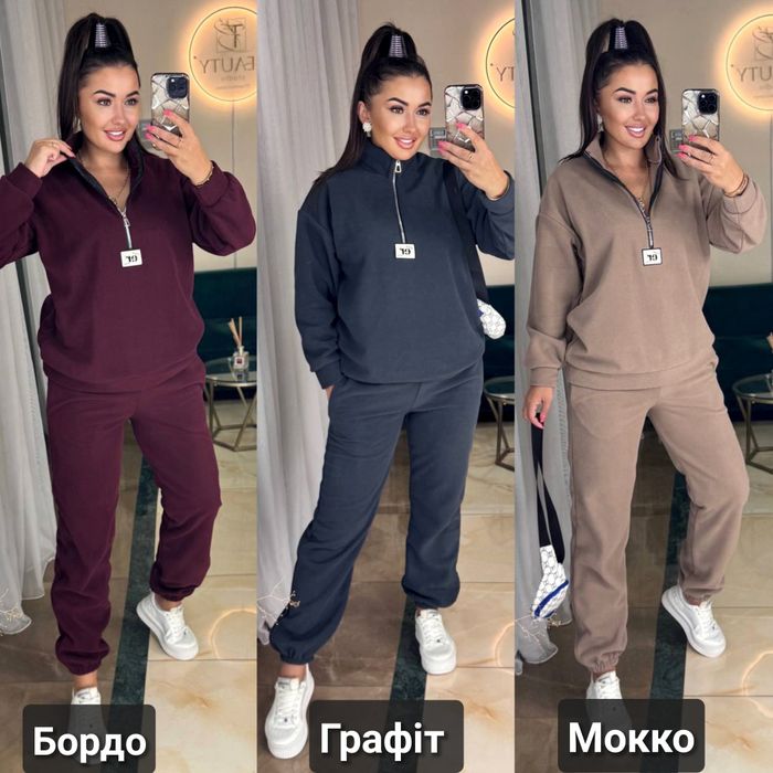 ‼️Жіночий флісовий костюм. Фліс ПОЛАР. Р: 42-44, 46-48, 50-52