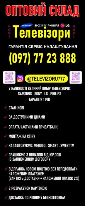 Телевізор 4k oled qled nanocell neoqled Samsung LG Нові Гарантія Рік