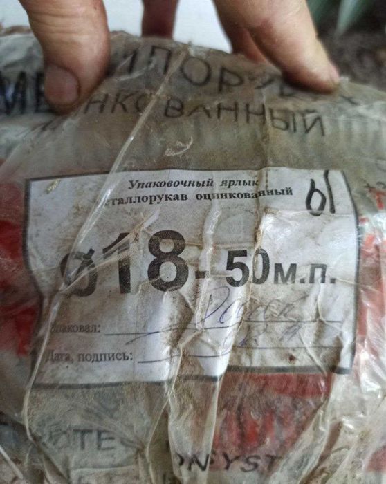 Металлорукав оцинкованный з протяжкою 18 мм бухта 50 м