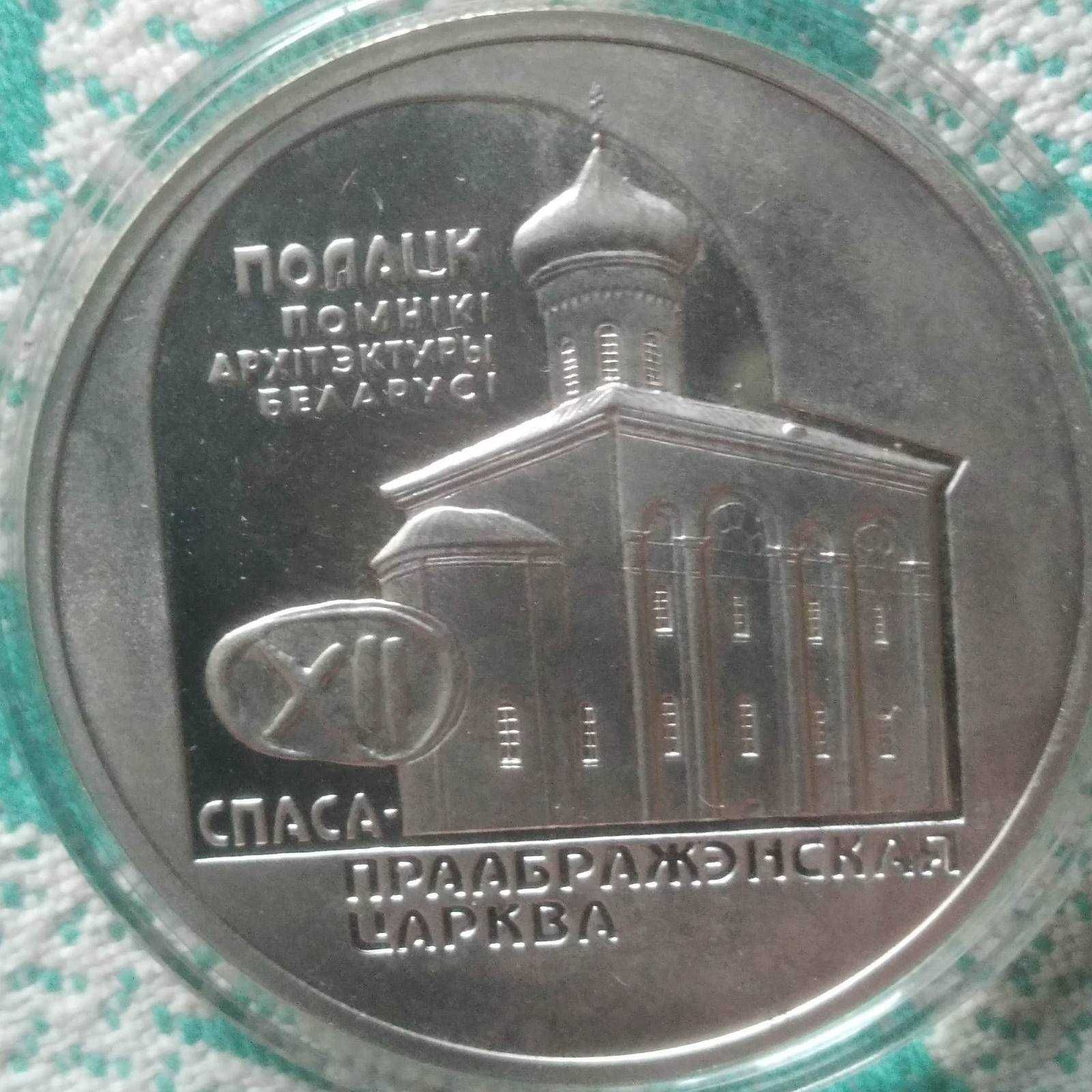 20 рублей серебро Беларусь 31.1 гр 925 пробы 2000г 2001г 2003г