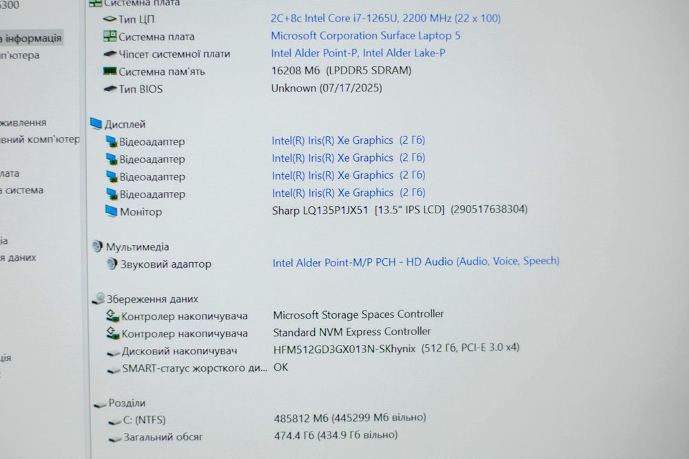 Microsoft Surface Laptop 5 i7-1265U 16RAM 512SSD QHD IPS TOUCH 13.5”