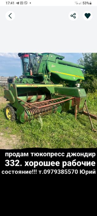 Пресс подборщик джон дир.