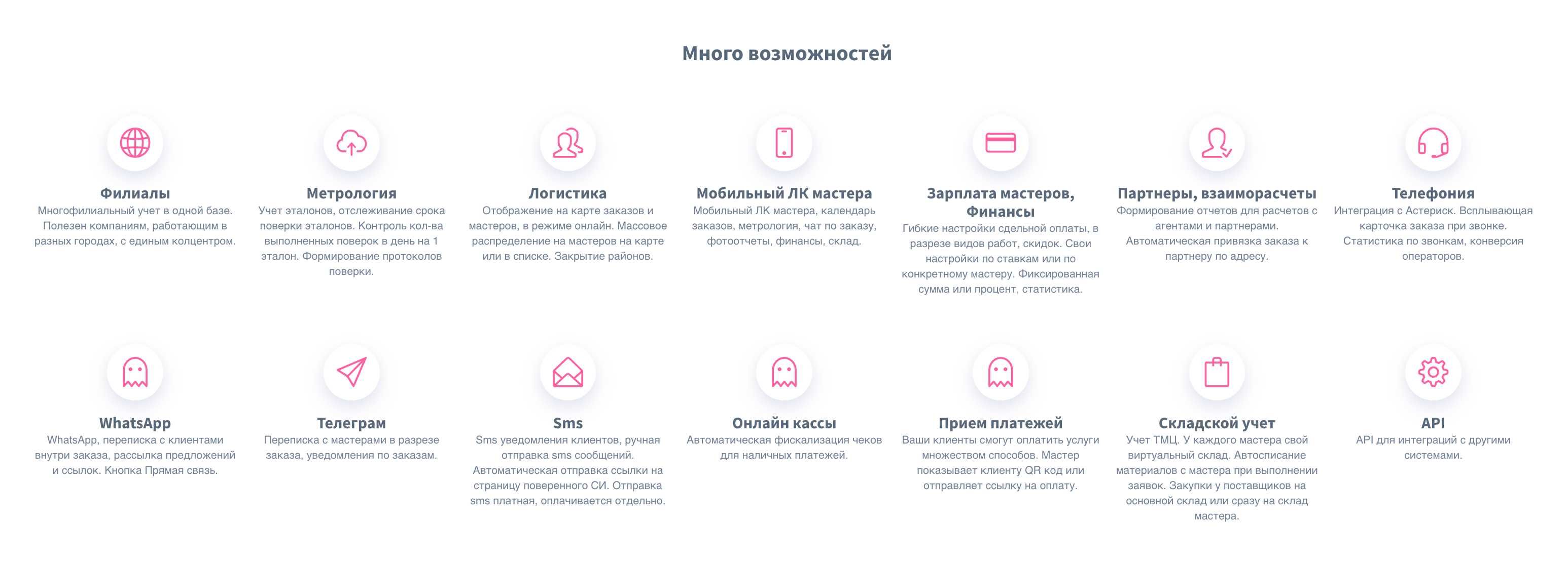 Разработка CRM систем, Метрологических программ, сложных веб сервисов