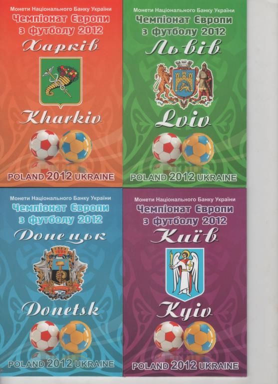 Сувенірний набір жетонів Евро 2012 міста України