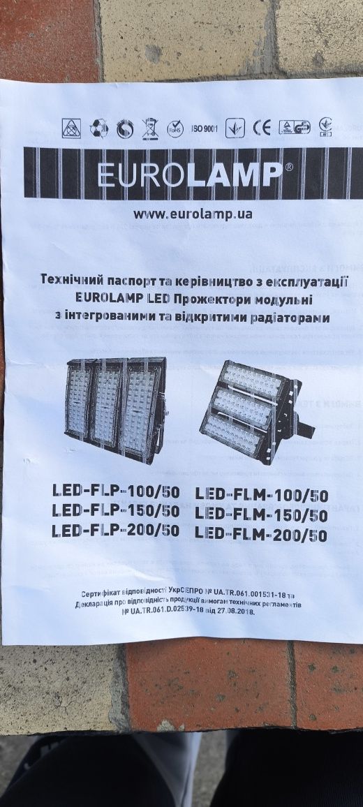 Прожектор EUROLAMP FLM-100W