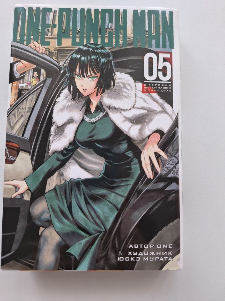 Манґа One-Punch Man том 5 (рос.)