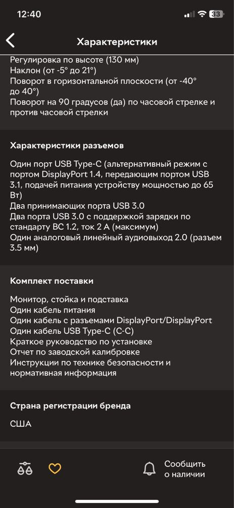 Монитор Dell U2419 HC