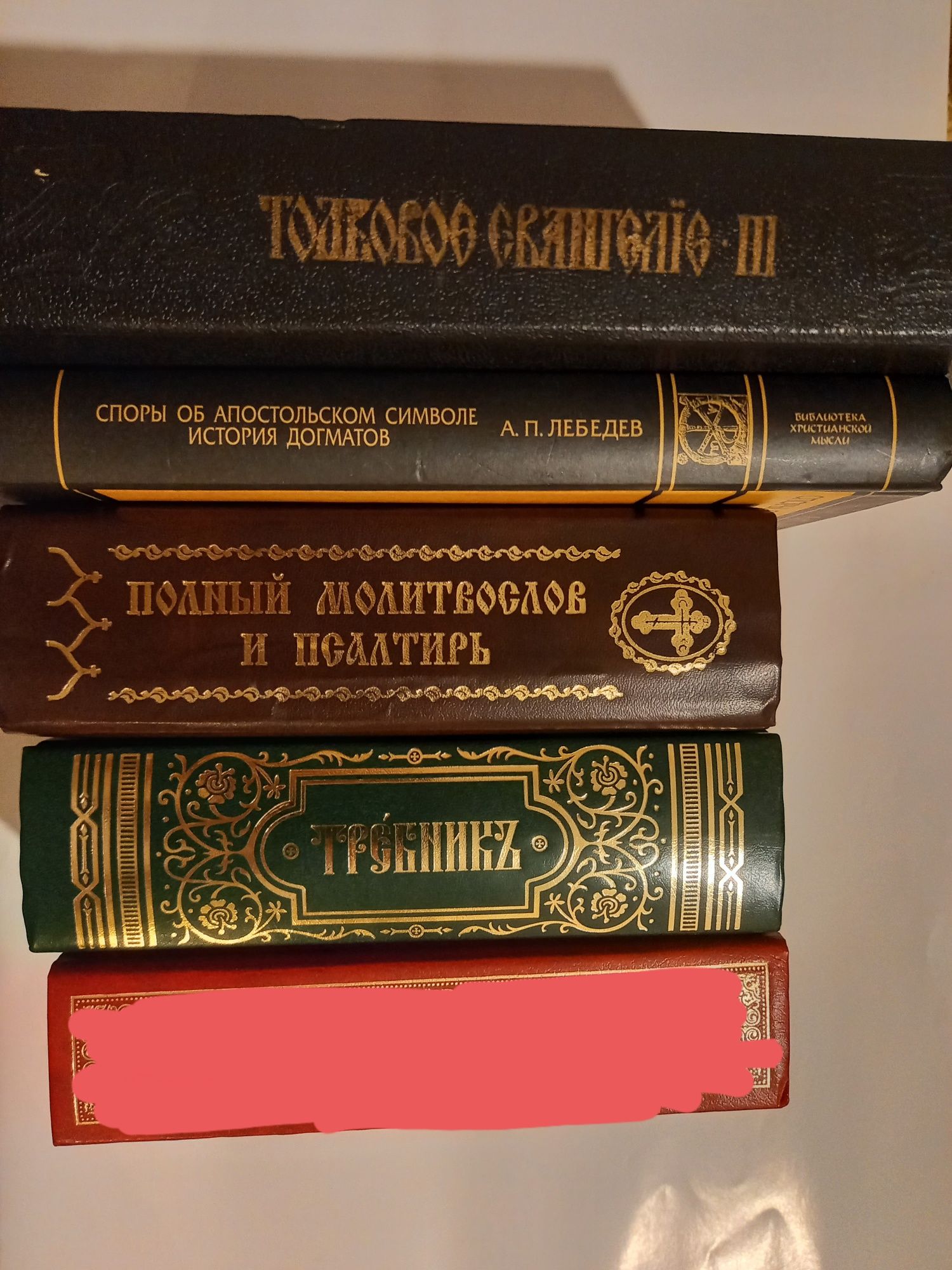 Православная литература,книги