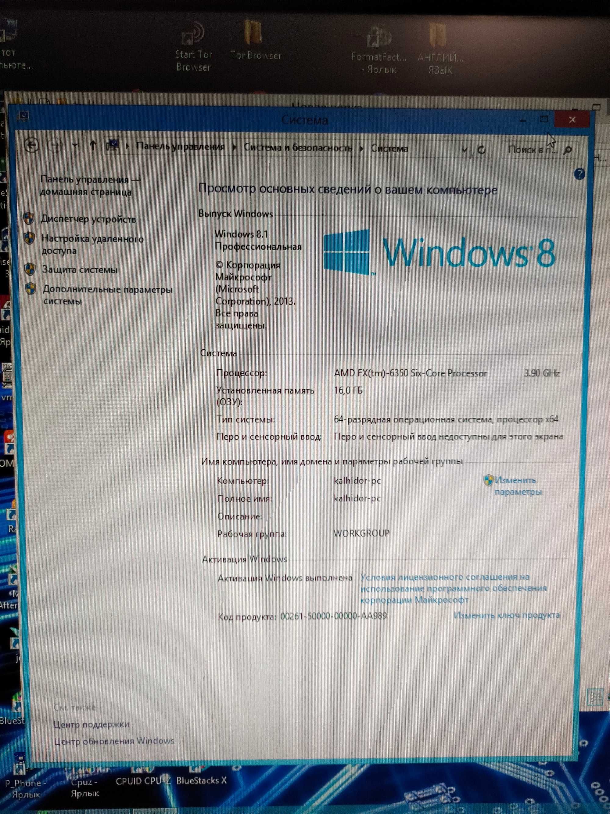 стаціонарний ПК/ігровий