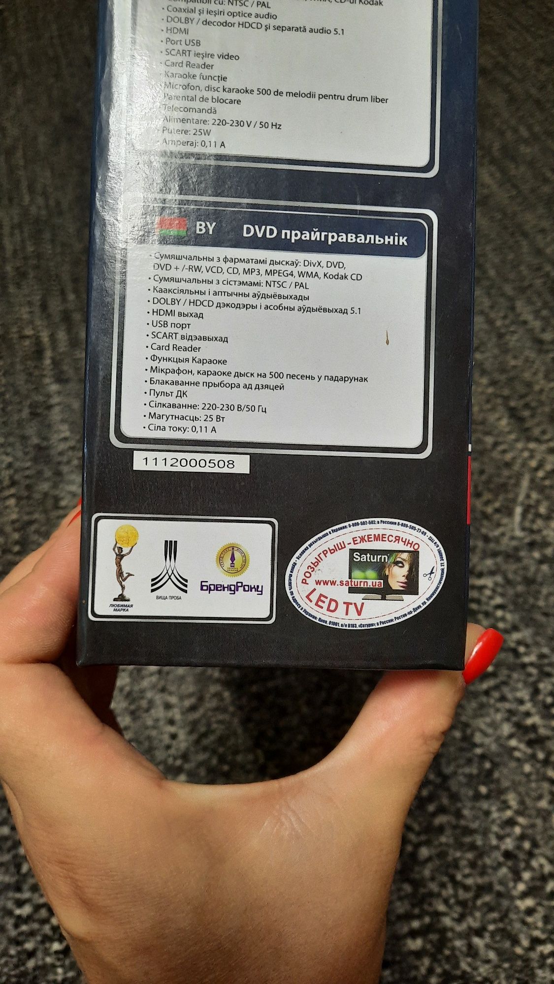 DVD плеер. Saturn