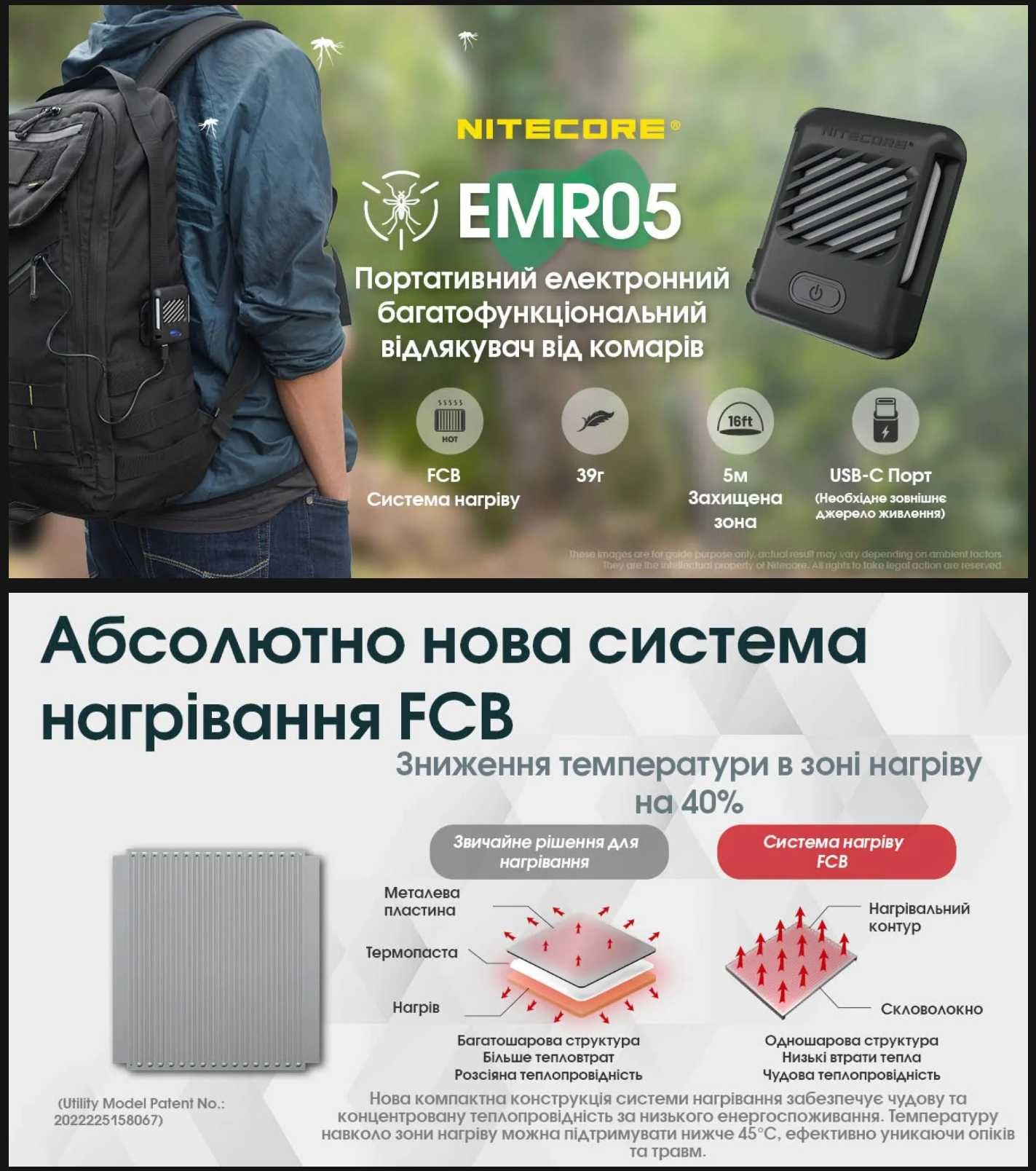 Nitecore EMR05 Фумігатор Бездротовий USB-C