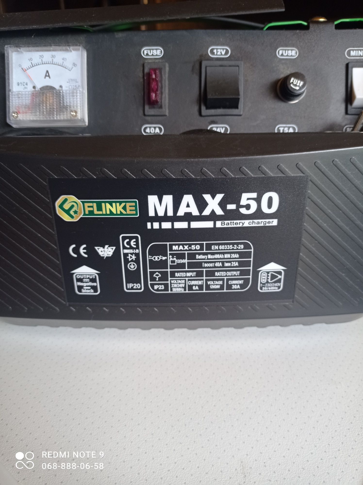 Зарядне до акумулятора 12/24v Flinke Max-50 зарядний пристрій