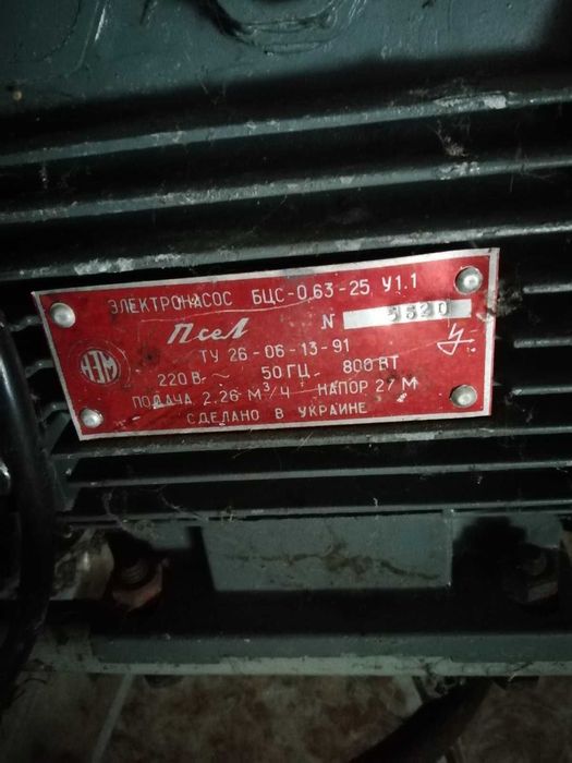 Електронасос продам