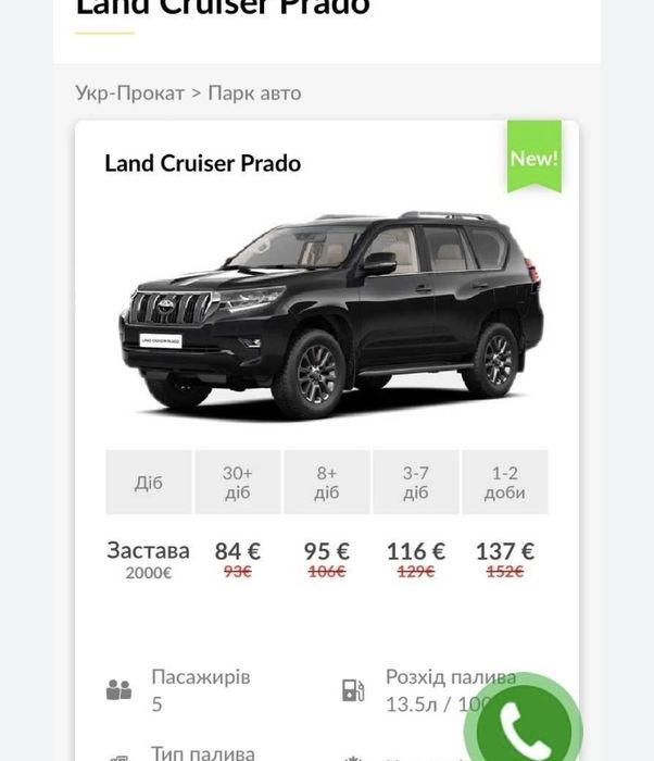 Прокат, оренда авто, подобово Рівне Toyota Land Cruiser Prado 2022