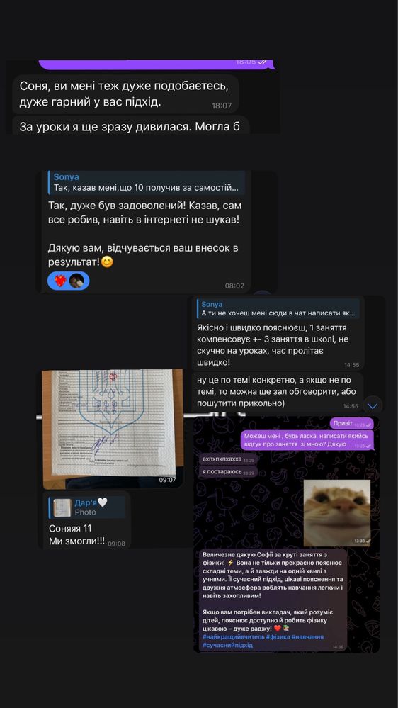 Репетитор з фізики