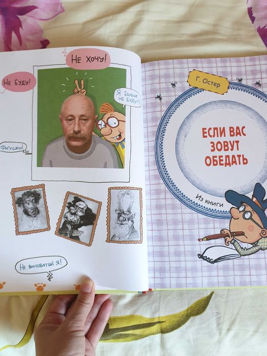 Книга Вредные советы