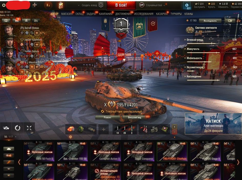 Аккаунт,  WoT , танки ,