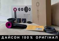 Фен Dyson HD03 Supersonic Iron Fuchsia. ОРИГІНАЛЬНА ТЕХНІКА