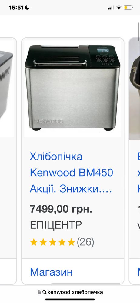 Хлібопічка Kenwood BM450