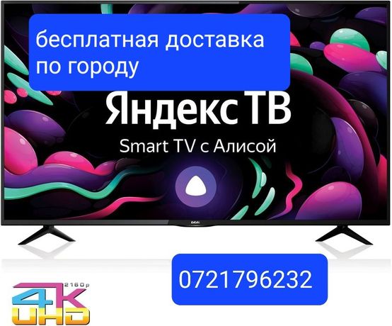 цена 24.000 BBK 50LEX-8289/UTS2C Smart TV wi-fi 4K