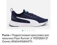 Кросівки Puma 37 р