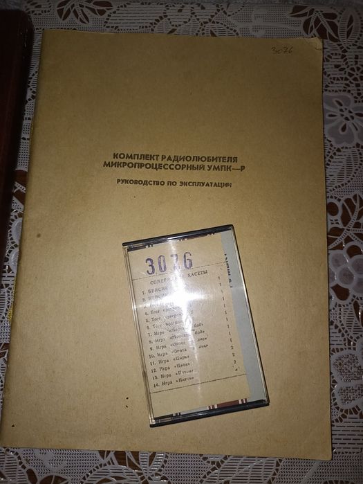 Компьютер УМПК-Р 32