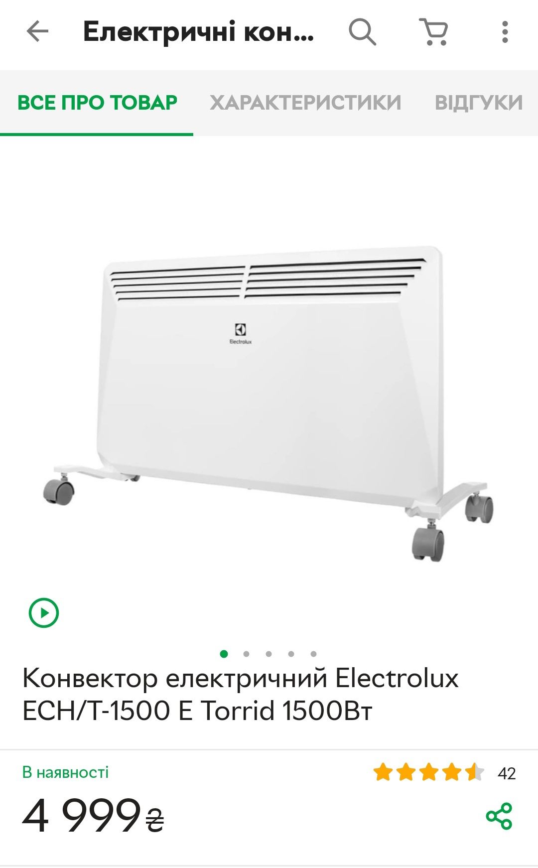 Конвектор електричний Electrolux ECH/T-1500 Е Torrid 1500Вт