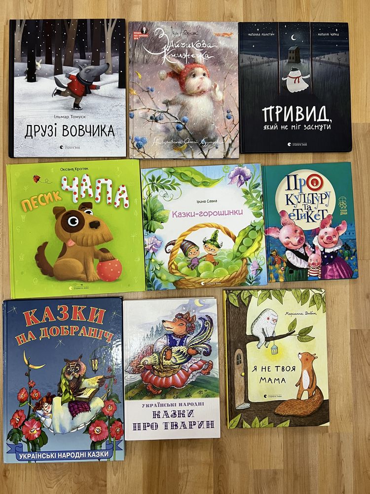 Книги дитячі в асортименті
