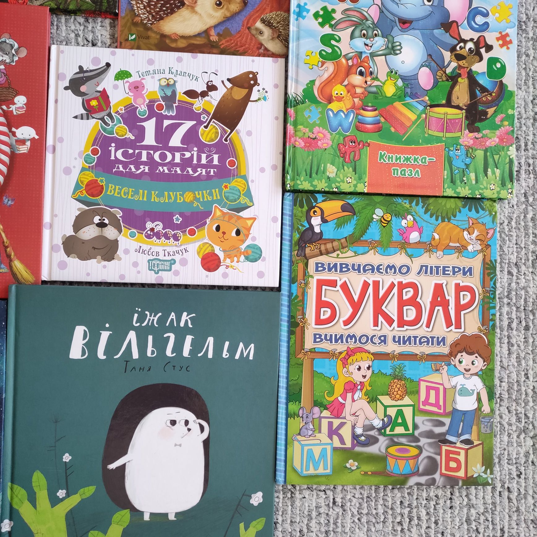 Книжки для дітей Казки Буквар Дитяча література