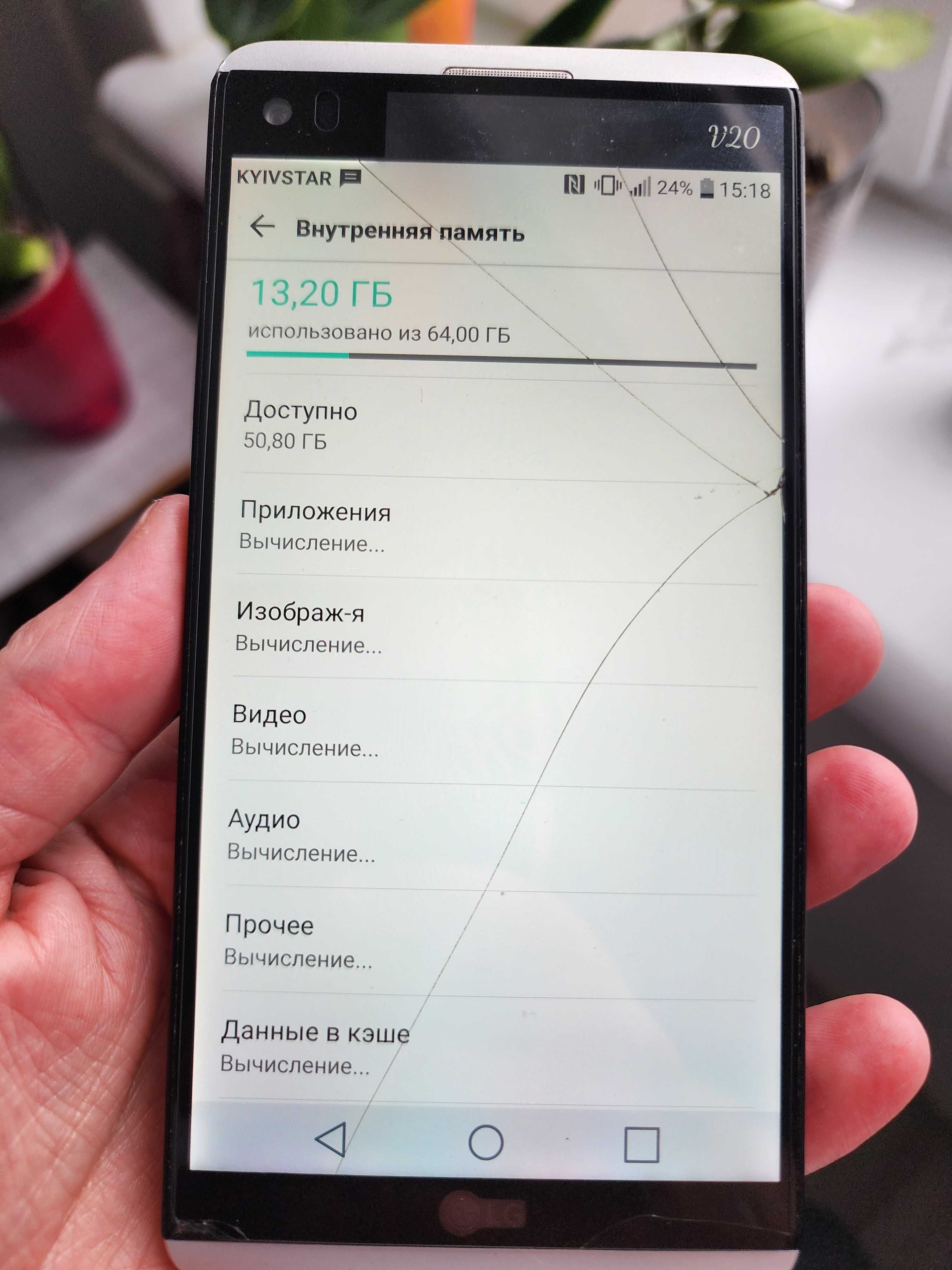 LG V20 US996 4/64GB Snapdragon 820 ідеал Hi-Fi ЦАП Quad.