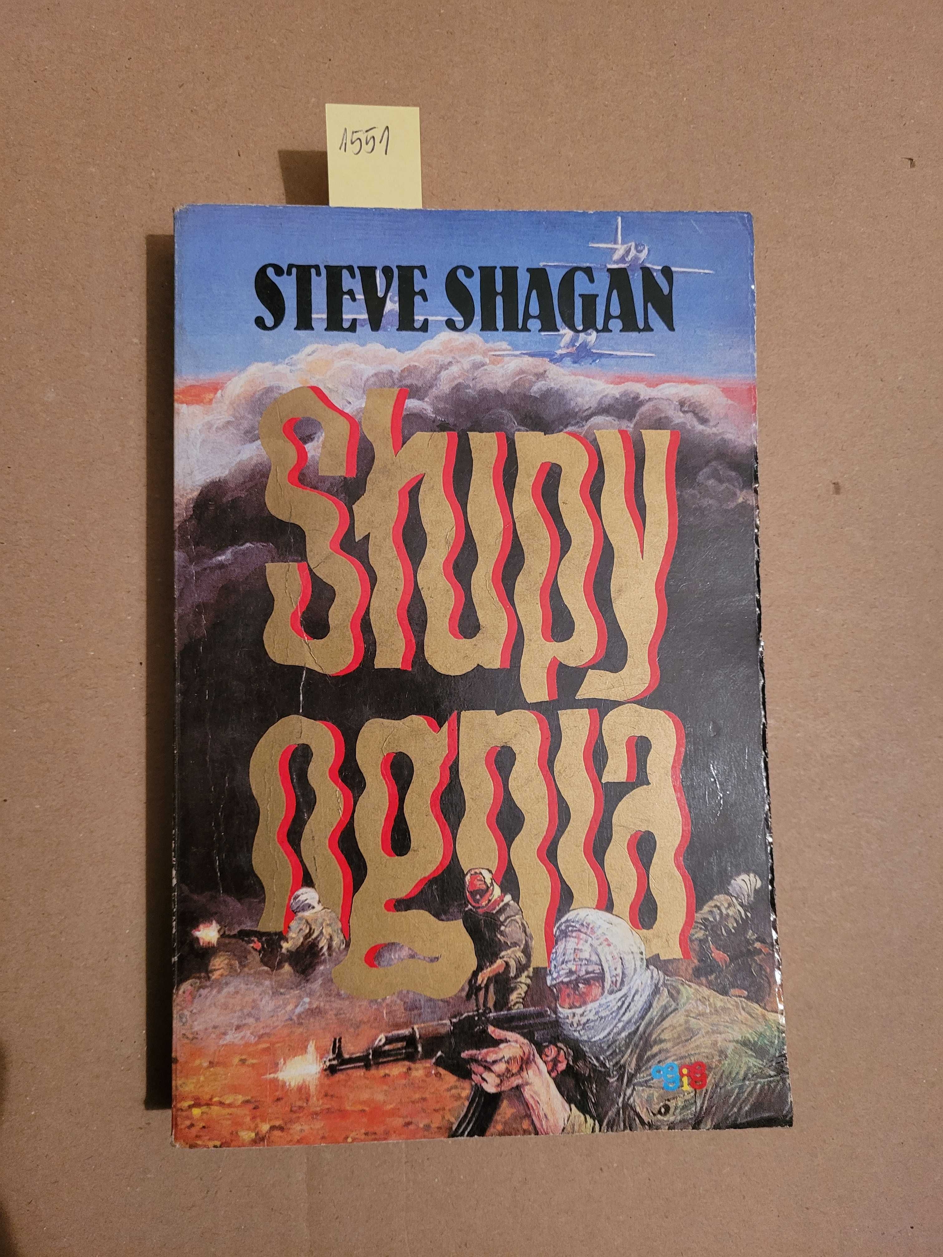 1551. "Słupy ognia" Steve Shagan