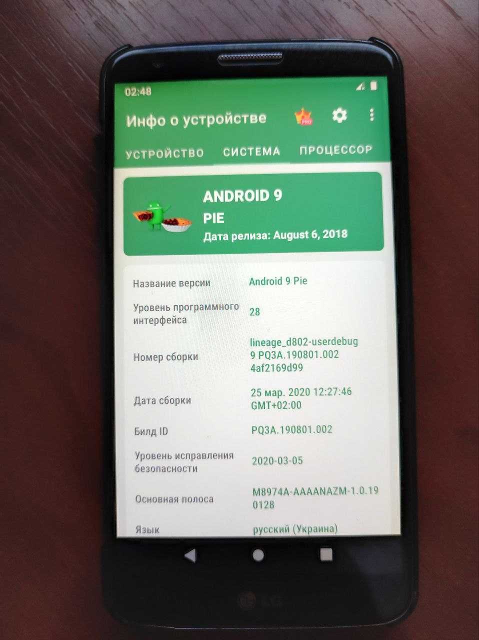 Смартфон LG G2 - D802