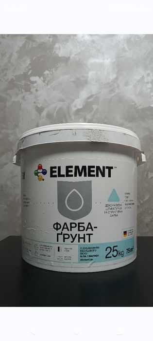 Фарба грунт. Праймер. Кварцовий грунт. Кварц грунт