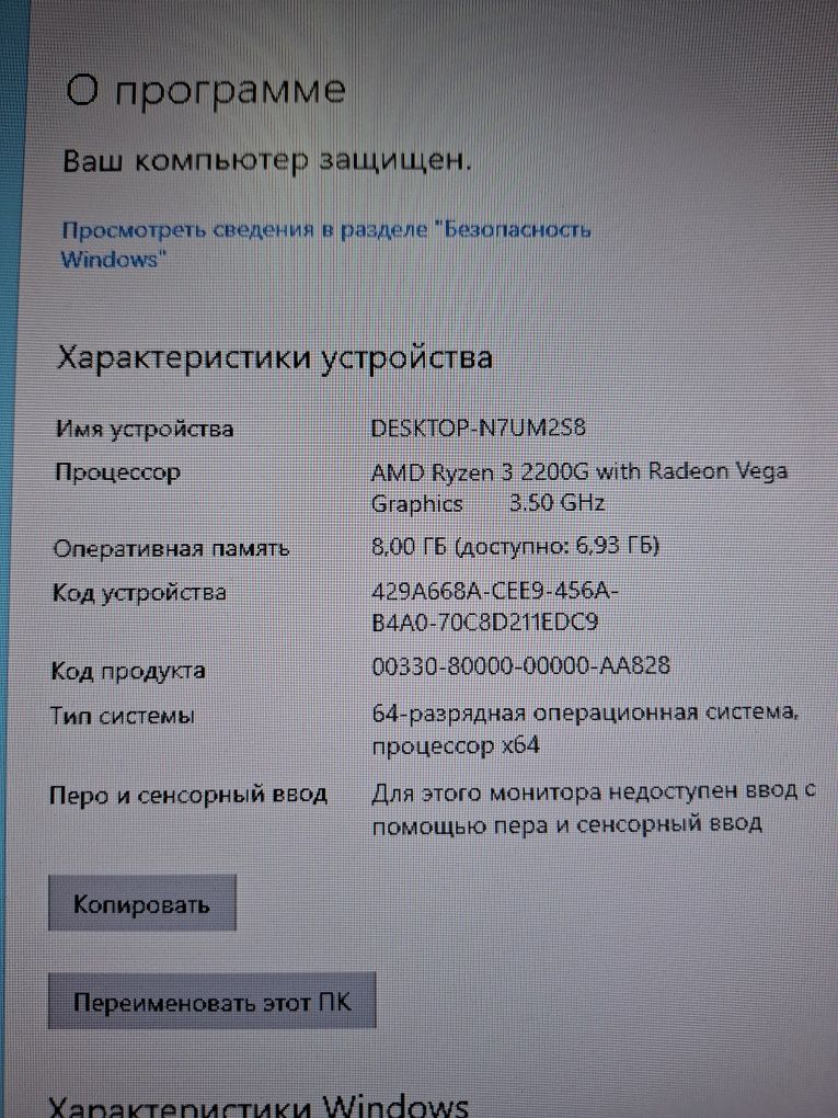 Компьютер с монитором ПК