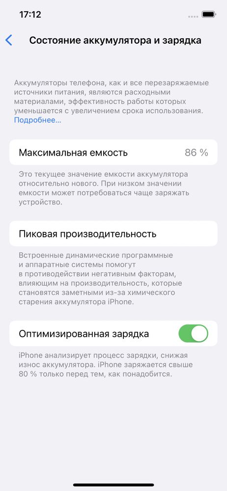 Iphone 12 pro на 128 гиг