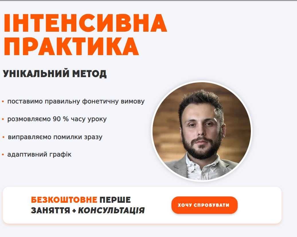 Репетитор , викладач, вчитель з англійської Метод Каллана Callan