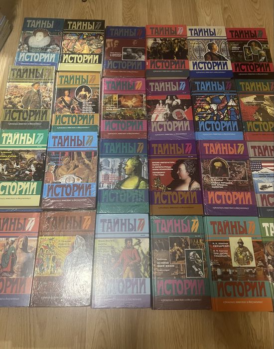 Книга.Тайны истории.В романах,повестях и документах.