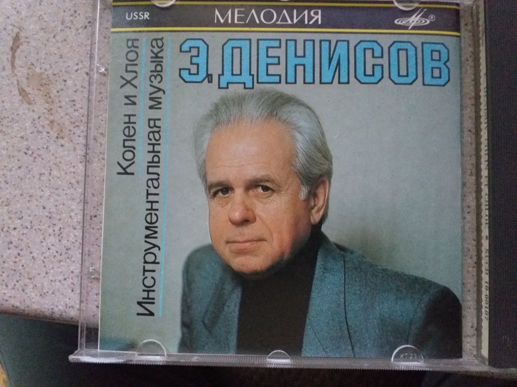 CD Edison Denisov Colin et Chloe Instrumental Music 1990 Mełodia