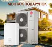 Монтаж - Продаж Теплових Насосів