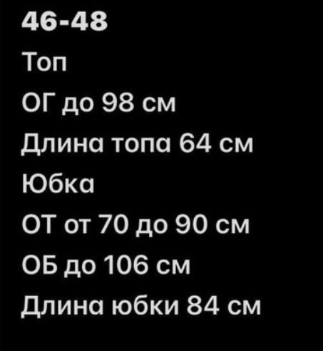 Продам костюм 46-48