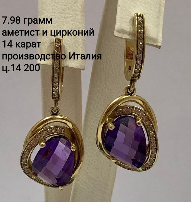 Золотые серьги 585 проба,янтарь 583, агат,аметист