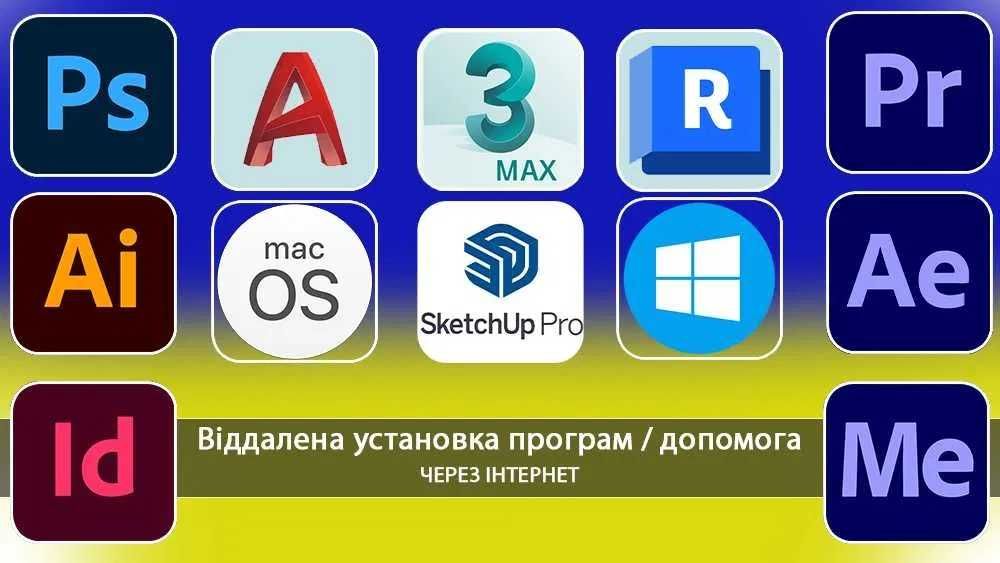 Установка 3DsMax Auto–ArchiCAD Revit SketchUP Word Exсel Windows macOS