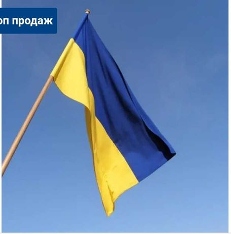 Прапор України новий