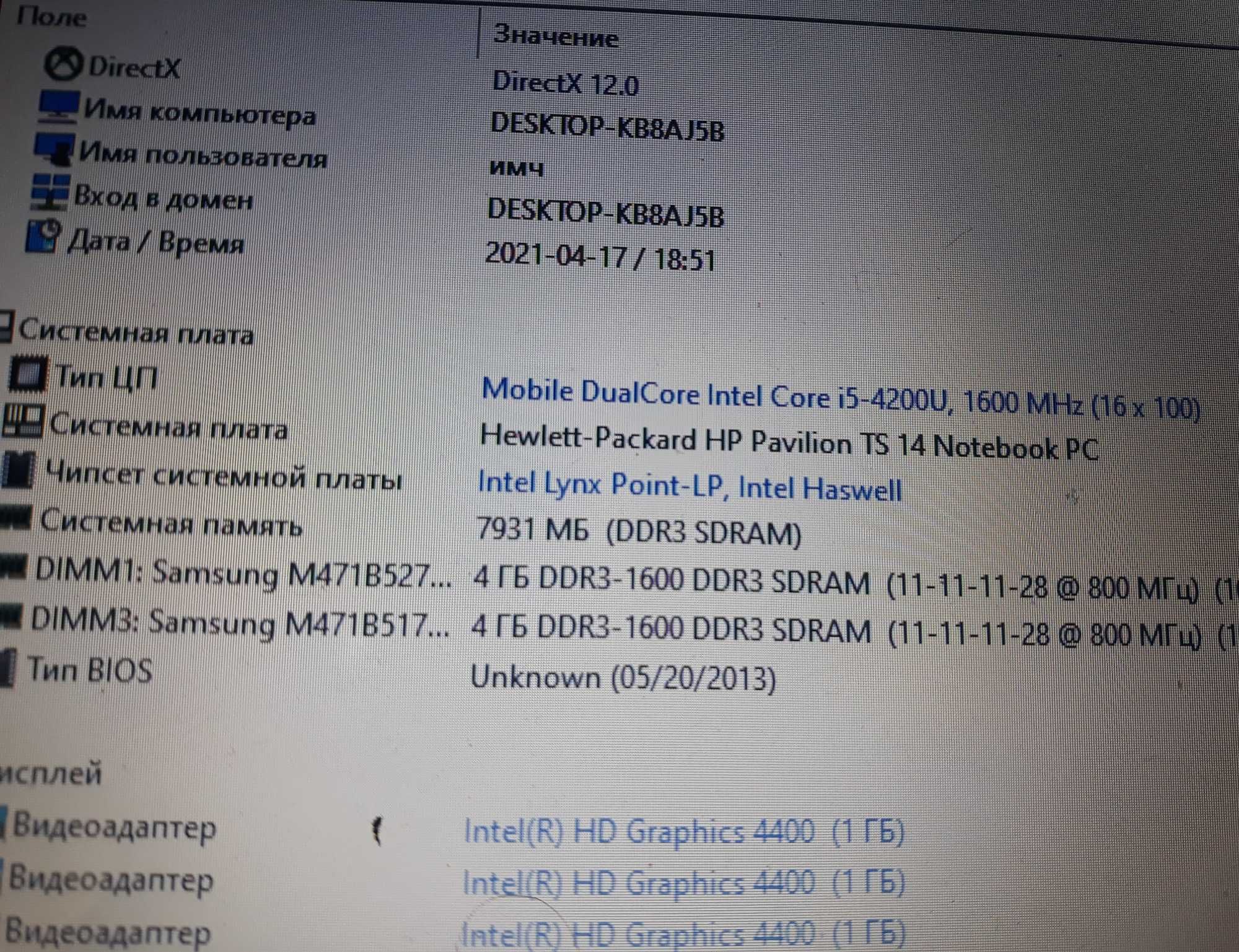HP TouchSmart TS 14 разборка