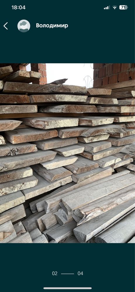 Продам суху необрізну дубову дошку