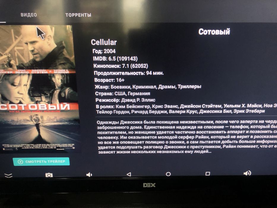 Телевизор 32 состояние нового (+ смарт тв