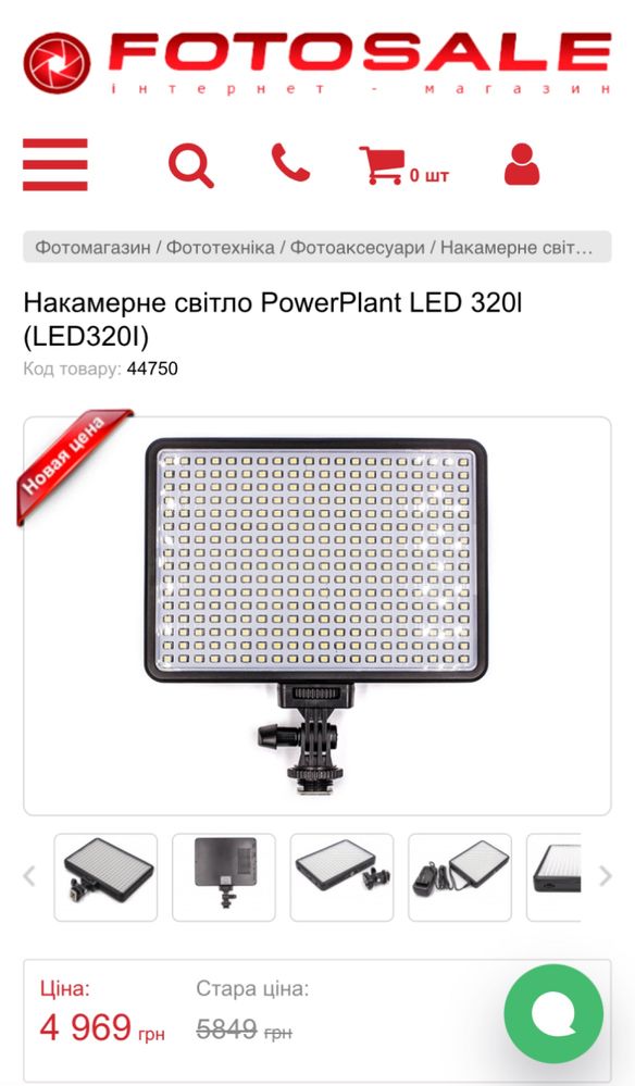 Накамерне світло PowerPlant LED 320l (LED320I)